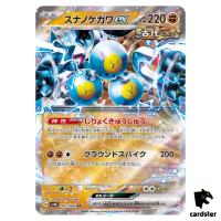 Sandy Shocks ex RR 042/066 SV4K Ancient Roar Pokemon Card Japan