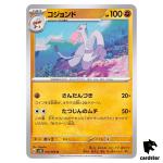 Mienshao U 034/066 SV4K Ancient Roar Pokemon Card Japan