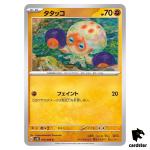 Clobbopus C 035/066 SV4K Ancient Roar Pokemon Card Japan
