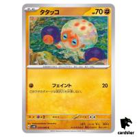 Clobbopus C 035/066 SV4K Ancient Roar Pokemon Card Japan