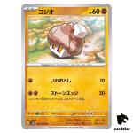Nacli C 037/066 SV4K Ancient Roar Pokemon Card Japan