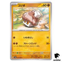 Nacli C 037/066 SV4K Ancient Roar Pokemon Card Japan
