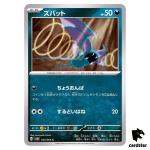 Zubat C 044/066 SV4K Ancient Roar Pokemon Card Japan