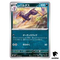 Liepard U 048/066 SV4K Ancient Roar Pokemon Card Japan