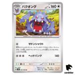 Exploud U 057/066 SV4K Ancient Roar Pokemon Card Japan