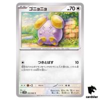 Whismur C 055/066 SV4K Ancient Roar Pokemon Card Japan