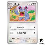 Loudred C 056/066 SV4K Ancient Roar Pokemon Card Japan