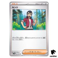 Norman U 065/066 SV4K Ancient Roar Pokemon Card Japan