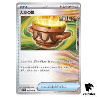 Earthen Vessel U 060/066 SV4K Ancient Roar Pokemon Card Japan