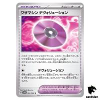 Technical Machine  Devolution U 063/066 SV4K Ancient Roar Pokemon Card Japan