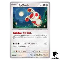 Spinda C 058/066 SV4K Ancient Roar Pokemon Card Japan