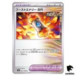 Ancient Booster Energy Capsule U 061/066 SV4K Ancient Roar Pokemon Card Japa