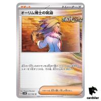 Professor Sada’s Vitality U 064/066 SV4K Ancient Roar Pokemon Card Japan