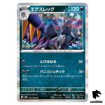 Lokix R 052/066 SV4K Ancient Roar Pokemon Card Japan