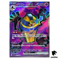 Cofagrigus ex SR 082/066 Ancient Roar SV4K Pokemon Card Japan