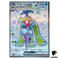 Tsareena ex SR 080/066 Ancient Roar SV4K Pokemon Card Japan