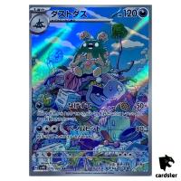 Garbodor [AR] 075/066 SV4K Ancient Roar Pokemon Card Japan