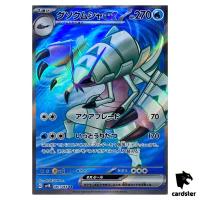 Golisopod SR 081/066 Ancient Roar SV4K Pokemon Card Japan