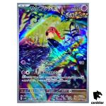 Scream Tail [AR] 071/066 SV4K Ancient Roar Pokemon Card Japan