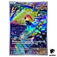 Scream Tail [AR] 071/066 SV4K Ancient Roar Pokemon Card Japan