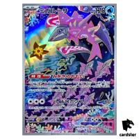 Veluza [AR] 070/066 SV4k Ancient Roar Pokemon Card Japan