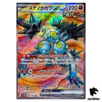 Sandy Shocks ex SR 083/066 Ancient Roar SV4K Pokemon Card Japan