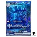 Golisopod ex SAR 088/066 Ancient Roar SV4K Pokemon Card Japan