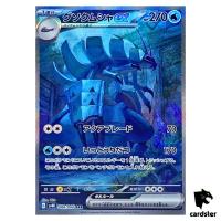 Golisopod ex SAR 088/066 Ancient Roar SV4K Pokemon Card Japan