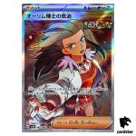Professor Sadas Determination SR 085/066 Ancient Roar SV4K Pokemon Card Japa