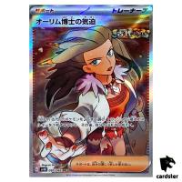 Professor Sadas Determination SR 085/066 Ancient Roar SV4K Pokemon Card Japa