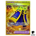 Gorgeous Cape UR 094/066 Ancient Roar SV4K Pokemon Card Japan