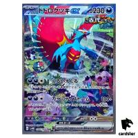 Roaring Moon ex SAR 090/066 Ancient Roar SV4K Pokemon Card Japan