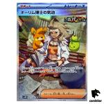 Professor Sadas Determination SAR 091/066 Ancient Roar SV4K Pokemon Card Jap