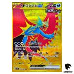 Roaring Moon ex UR 093/066 Ancient Roar SV4K Pokemon Card Japan