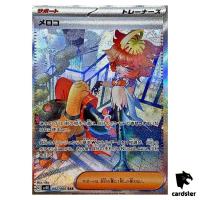 Mela SAR 092/066 Ancient Roar SV4K Pokemon Card Japan