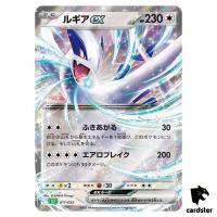 Lugia ex 017/032 CLF Pokemon Card Classic Japan
