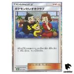 Pokemon Fan Club 027/032 CLF Pokemon Card Classic Japan