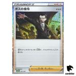 Boss s Orders 029/032 CLF Pokemon Card Classic Japan