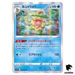 Ludicolo 004/067 R S7D Skyscraping Perfection Pokemon Card Japanese