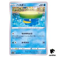 Lotad 002/067 C S7D Skyscraping Perfection Pokemon Card Japanese