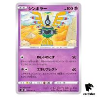 Sigilyph 014/067 C S7D Skyscraping Perfection Pokemon Card Japanese