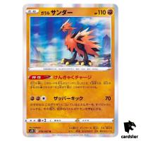 Galarian Zapdos 019/067 R S7D Skyscraping Perfection Pokemon Card Japanese