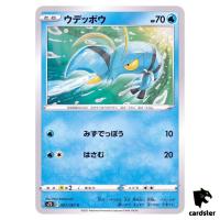 Clauncher 007/067 C S7D Skyscraping Perfection Pokemon Card Japanese
