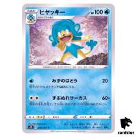 Simipour 006/067 C S7D Skyscraping Perfection Pokemon Card Japanese