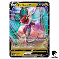 Noivern 046/067 RR S7D Skyscraping Perfection Pokemon Card Japanese