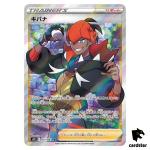 Raihan SR 077/067 FULL ART s7D Skyscraping PerfectJapan Pokemon Card