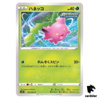 Hoppip 001/067 C S7R Blue Sky Stream Pokemon Card Japanese