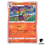 Simisear 014/067 C S7R Blue Sky Stream Pokemon Card Japanese