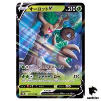 Trevenant 007/067 RR S7R Blue Sky Stream Pokemon Card Japanese