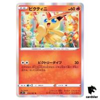 Victini 012/067 R S7R Blue Sky Stream Pokemon Card Japanese